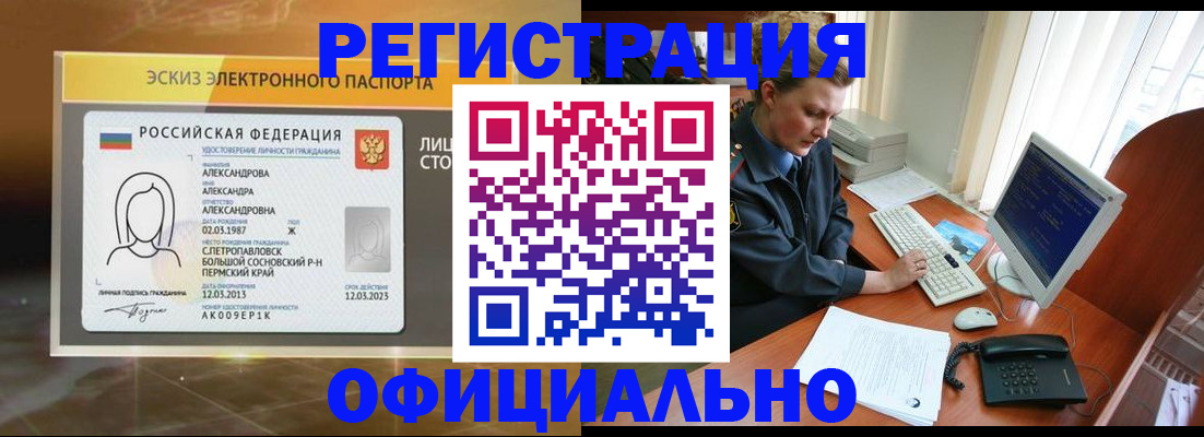 прописка иностранных граждан в Новошахтинске